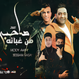 Icon of program: Sa7py Mn Ghpa2o Festival