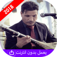 プログラムのアイコン：اغاني شعبية نيضة الوترة ب…