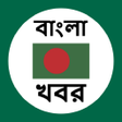 Biểu tượng của chương trình: Bangla News - BD Newspape…