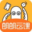 Programikonen: 朗朗云课