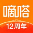 Ikona programu: 嘀嗒出行-顺风车出租车出行必用