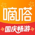 Ikona programu: 嘀嗒出行-顺风车出租车出行必用