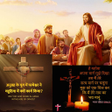 Symbol des Programms: Bible Versus Hindi