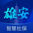 Icon of program: 雄安智慧社保