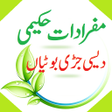 أيقونة البرنامج: Hakeem Book Dasiحکمت کی ک…