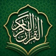 Ikona programu: القران الكريم صوت صورة دو…