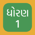 Std 1 Gujarati Medium NCERT icon