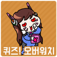 프로그램 아이콘: 퀴즈 오버워치