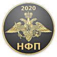 Icon of program: НФП 2020