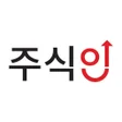 程序图标：주식인 - AI 실시간 종목추천 주식투자 필수…