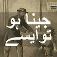 أيقونة البرنامج: Jeena ho to Aisy Urdu Nov…