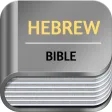 The Hebrew Bible in English