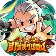 Ikona programu: LootBox Hero: ฮโรลาของ