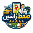 프로그램 아이콘: صفط راشين
