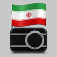 程序图标：Iran Radio Stations