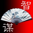 Symbol des Programms: 中国智慧与谋略共80部