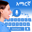 Ícone do programa: Amharic Speak to Text Key…