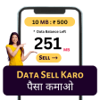 Data Sell Karo- पस कमओ