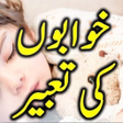 Ícone do programa: Khwabon Ki Tabeer_خواب نا…