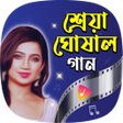 Иконка программы: শরয Shreya Ghoshal Songs
