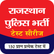プログラムのアイコン：Rajasthan Police Online T…