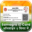 Ikona programu: Samagra ID Online Search …