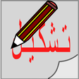 Icon of program: Arabic Editor with diacri…