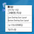 プログラムのアイコン：Icon Restore