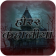 Icon of program: Horror Story - Bhoot Kaha…