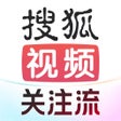 プログラムのアイコン: 搜狐视频-为你逆光而来 全网独播