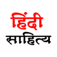 プログラムのアイコン：Hindi Literature हिंदी सा…