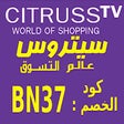ไอคอนของโปรแกรม: (BN37)كود خصم سيتروس حتى …
