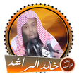 Icon of program: الشيخ خالد الراشد مواعظ م…