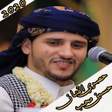 プログラムのアイコン：اغاني الفنان حسين محب 202…