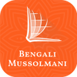 Ikona programu: Bengali Mussolmani Bible