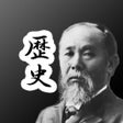 プログラムのアイコン：歴史書き取り　カキトリア