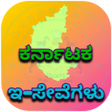 Icon of program: KA E Seva - ಇ ಸವ ಕರನಟಕ