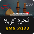 程序图标：Muharram Sms 2020 Karbala…