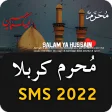 Muharram Sms 2020 Karbala Shayari 2020