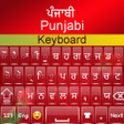 Icon of program: Punjabi Keyboard 2020 : P…