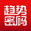 Ícone do programa: 趋势密码-炒股股票