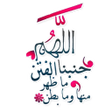 プログラムのアイコン：Islamic stickers for What…