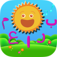 Programın simgesi: براعم - تعلم الحروف والار…