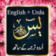 プログラムのアイコン：Surah Yaseen with mp3