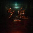 프로그램 아이콘: Yuoni