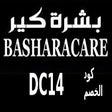 أيقونة البرنامج: كود خصم بشرة كير 2024 bas…