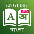 Icon of program: English - Bangla Dictiona…