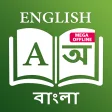 English - Bangla Dictionary++