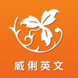 Icon of program: 台大明明補習班-英文智慧王