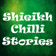 程序图标：Sheikh Chilli Audio Stori…